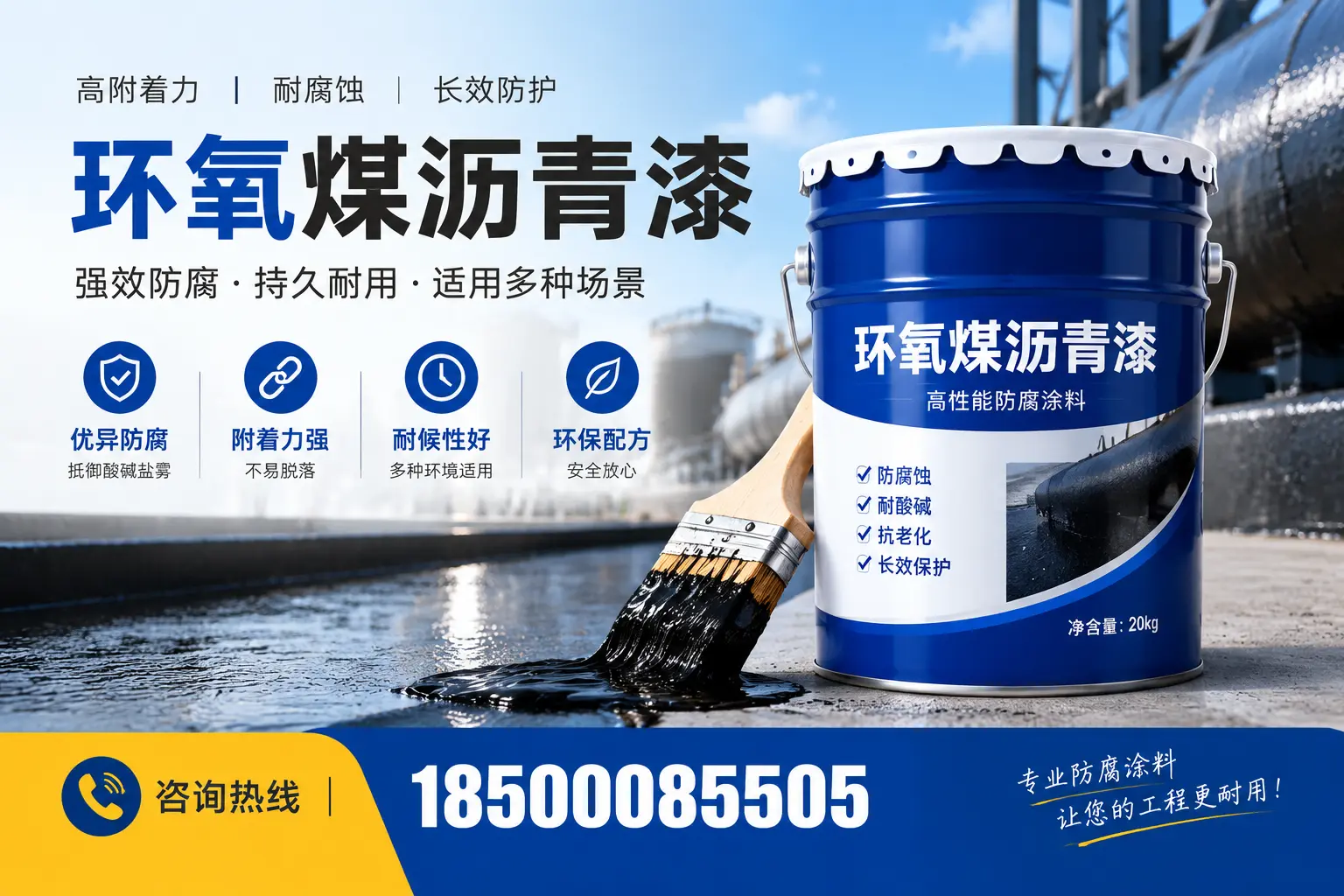环氧煤沥青漆与其他漆类的比较,琼海用户的选择依据